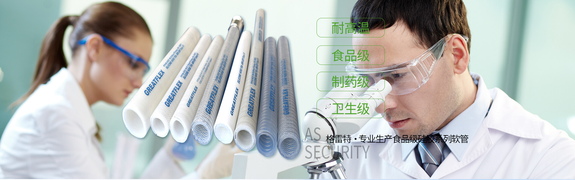 食品級(jí)橡膠管